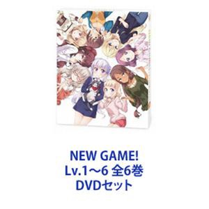 NEW GAME! Lv.1〜6 全6巻 [DVDセット]