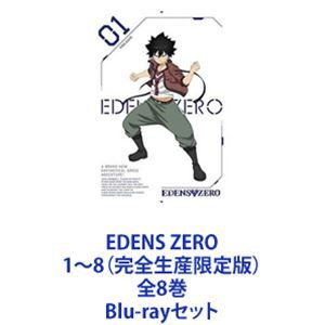 EDENS ZERO 1〜8（完全生産限定版）全8巻 [Blu-rayセット]