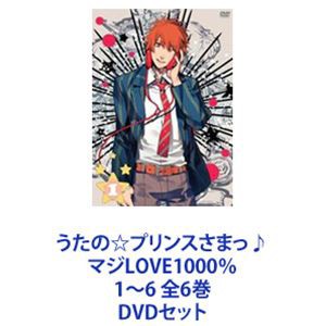 うたの☆プリンスさまっ♪ マジLOVE1000％ 1〜6 全6巻 [DVDセット]