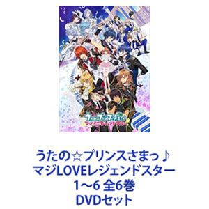 うたの☆プリンスさまっ♪ マジLOVEレジェンドスター 1〜6 全6巻 [DVDセット]