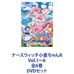 ナースウィッチ小麦ちゃんR Vol.1〜6 全6巻 [DVDセット]