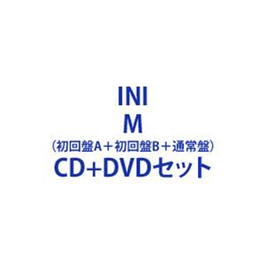 INI / M（初回盤A＋初回盤B＋通常盤） [CD＋DVDセット]