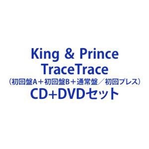 King ＆ Prince / TraceTrace（初回盤A＋初回盤B＋通常盤初回プレス） [CD＋DVDセット]