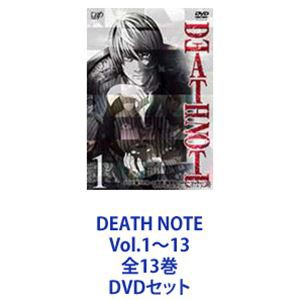 DEATH NOTE Vol.1〜13 全13巻 [DVDセット]