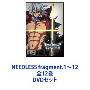 NEEDLESS fragment.1〜12 全12巻 [DVDセット]