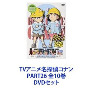 名探偵 コナン dvd セットの通販｜au PAY マーケット