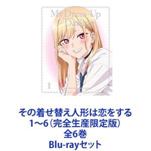 その着せ替え人形は恋をする 1〜6（完全生産限定版）全6巻 [Blu-rayセット]の通販はau PAY マーケット - エスネット ストアー |  au PAY マーケット－通販サイト