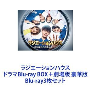 ラジエーション ハウス dvdの通販｜au PAY マーケット