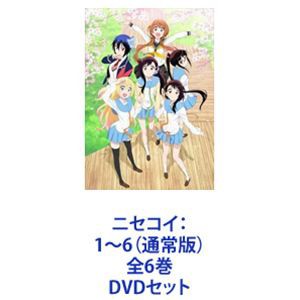 ニセコイ：1〜6（通常版）全6巻 [DVDセット]