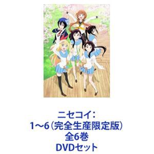 ニセコイ：1〜6（完全生産限定版）全6巻 [DVDセット]