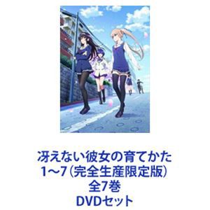 冴えない彼女の育てかた 1〜7（完全生産限定版）全7巻 [DVDセット]