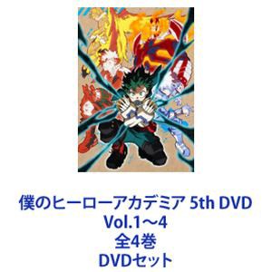 僕のヒーローアカデミア 5th DVD Vol.1〜4 全4巻 [DVDセット]