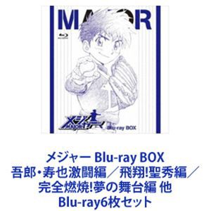 で 購入 [201357]メジャー MAJOR(58枚セット)1、吾郎・寿也激闘編