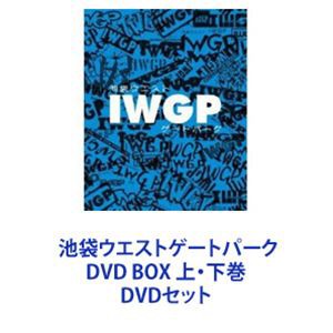 池袋 ウエスト ゲート パーク dvdの通販｜au PAY マーケット