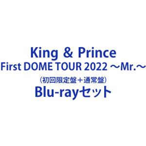 King ＆ Prince First DOME TOUR 2022 〜Mr.〜（初回限定盤＋通常盤） [Blu-rayセット]