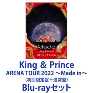 King ＆ Prince ARENA TOUR 2022 〜Made in〜（初回限定盤＋通常盤