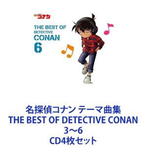 ZARD / 名探偵コナン テーマ曲集 THE BEST OF DETECTIVE CONAN 3〜6