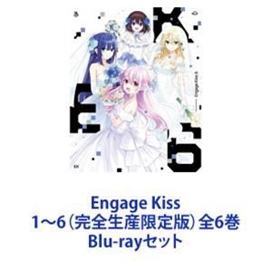 Engage Kiss 1〜6（完全生産限定版）全6巻 [Blu-rayセット]