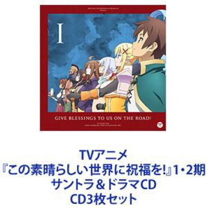 アニメ サントラ cd 販売の通販｜au PAY マーケット