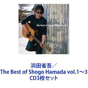 浜田省吾 / The Best of Shogo Hamada vol.1〜3 [CD3枚セット]