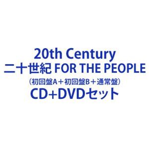 20th Century / 二十世紀 FOR THE PEOPLE（初回盤A＋初回盤B＋通常盤） [CD＋DVDセット]の通販はau PAY  マーケット - エスネット ストアー | au PAY マーケット－通販サイト