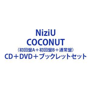 NiziU / COCONUT（初回盤A＋初回盤B＋通常盤） [CD＋DVD＋ブックレットセット]
