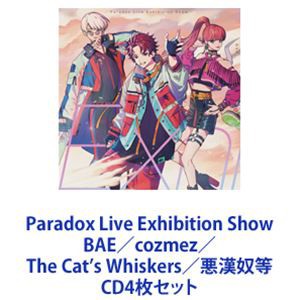 BAE / Paradox Live Exhibition Show BAE／cozmez／The Cat’s Whiskers／悪漢奴等 [CD4枚セット]
