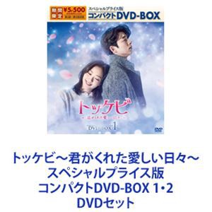 トッケビ dvd 安いの通販｜au PAY マーケット