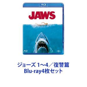 ジョーズ 1〜4／復讐篇 [Blu-ray4枚セット]