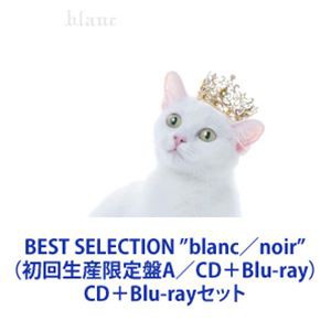 Aimer / BEST SELECTION ”blanc／noir”（初回生産限定盤A／CD＋Blu-ray） [CD＋Blu-rayセット]