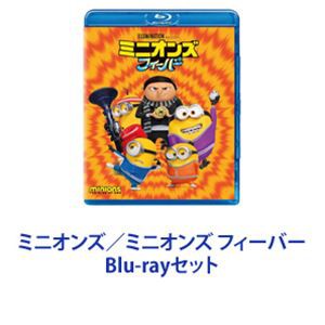 ミニオンズ／ミニオンズ フィーバー [Blu-rayセット]