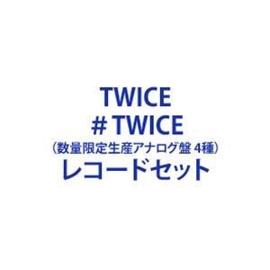 [送料無料] TWICE / ＃TWICE（数量限定生産アナログ盤 4種） [レコードセット]