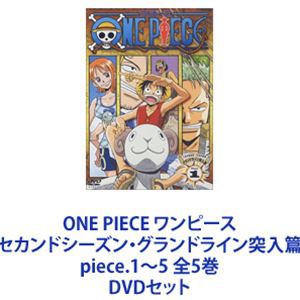 ONE PIECE ワンピース セカンドシーズン・グランドライン突入篇 piece.1〜5 全5巻 [DVDセット]