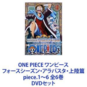 ONE PIECE ワンピース フォースシーズン・アラバスタ・上陸篇 piece.1〜6 全6巻 [DVDセット]の通販はau PAY マーケット -  エスネット ストアー | au PAY マーケット－通販サイト