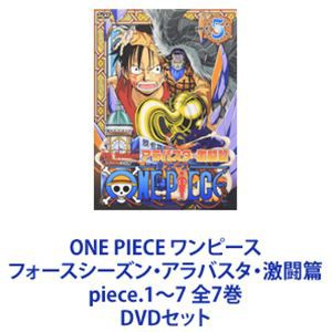 ONE PIECE ワンピース フォースシーズン・アラバスタ・激闘篇 piece.1〜7 全7巻 [DVDセット]