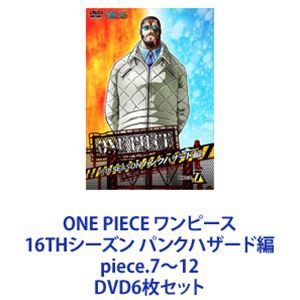 ONE PIECE ワンピース 16THシーズン パンクハザード編 piece.7〜12 [DVD6枚セット]