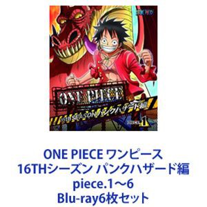 ONE PIECE ワンピース 16THシーズン パンクハザード編 piece.1〜6 [Blu-ray6枚セット]