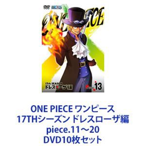 ONE PIECE ワンピース 17THシーズン ドレスローザ編 piece.11〜20 [DVD10枚セット]
