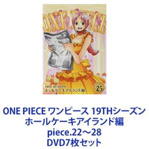 ONE PIECE ワンピース 19THシーズン ホールケーキアイランド編 piece.22〜28 [DVD7枚セット]