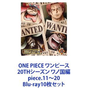 ONE PIECE ワンピース 20THシーズン ワノ国編 piece.11〜20 [Blu-ray10枚セット]