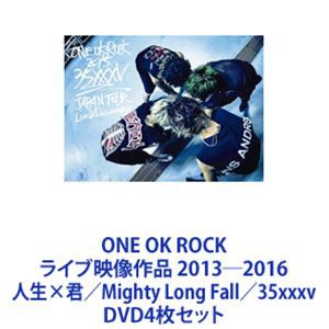 ONE OK ROCK ライブ映像作品 2013―2016 人生×君／Mighty Long Fall／35xxxv [DVD4枚セット]