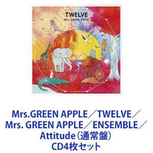 Mrs.GREEN APPLE / TWELVE／Mrs. GREEN APPLE／ENSEMBLE／Attitude（通常盤） [CD4枚セット]