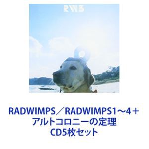 RADWIMPS / RADWIMPS1〜4＋アルトコロニーの定理 [CD5枚セット]