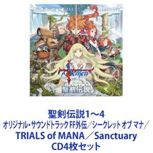 (ゲーム・ミュージック) 聖剣伝説1〜4 オリジナル・サウンドトラック FF外伝／シークレット オブ マナ／TRIALS of MANA／Sanctuary [CD4