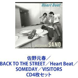 佐野元春 / BACK TO THE STREET／Heart Beat／SOMEDAY／VISITORS [CD4枚セット]