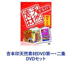 吉本 芸人 キーホルダーの通販｜au PAY マーケット