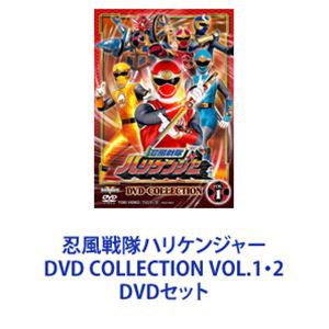 忍風戦隊ハリケンジャー DVD COLLECTION VOL.1・2 [DVDセット]