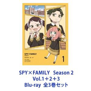 SPY×FAMILY Season 2 Vol.1＋2＋3 全3巻 [Blu-rayセット]