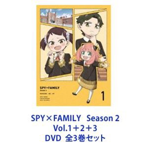SPY×FAMILY Season2 初回全3巻セット　DVD SPY×FAMILY Season 2 Vol.1＋2＋3 全3巻 [DVDセット]の通販はau