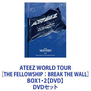 ATEEZ WORLD TOUR［THE FELLOWSHIP ： BREAK THE WALL］BOX1・2【DVD】 [DVDセット]